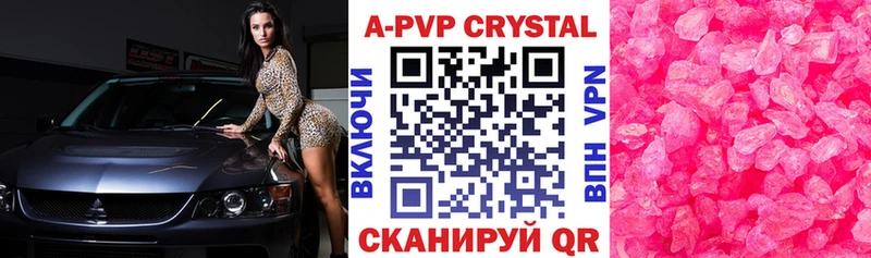 Alfa_PVP крисы CK  Гаврилов-Ям 